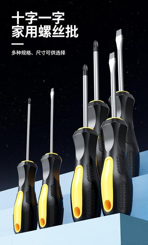 工業(yè)級(jí)加長(zhǎng)螺絲刀 一字十字改錐起子家用螺絲 批發(fā) 五金工具套裝批發(fā)