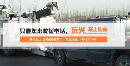 番禺區(qū)汽車救援電話,解決道路故障問題